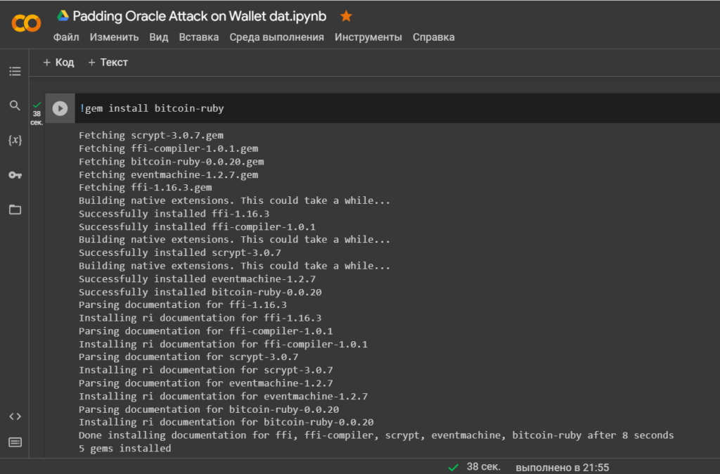 Padding Oracle Attack on Wallet.dat password decryption for the popular Bitcoin Core wallet